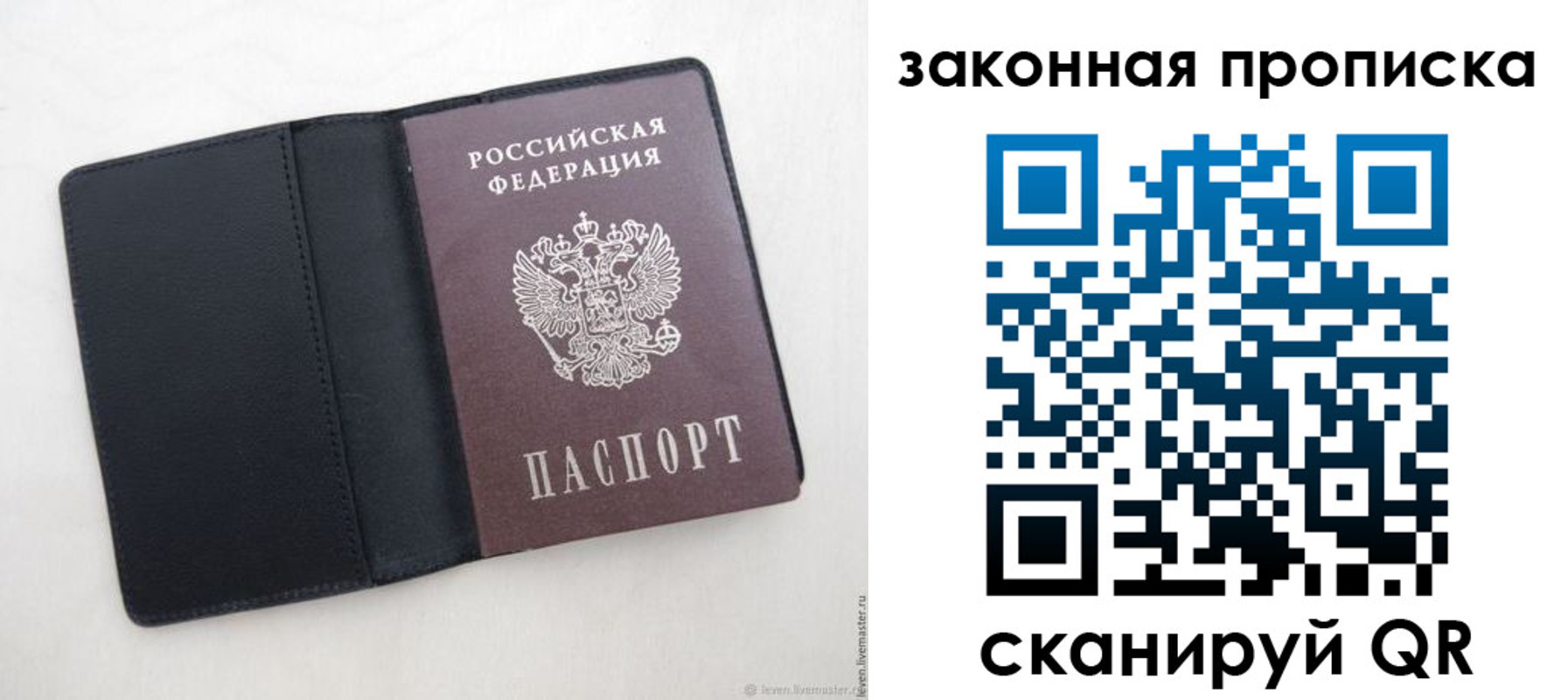 временная регистрация 2025 в Усть-Катаве