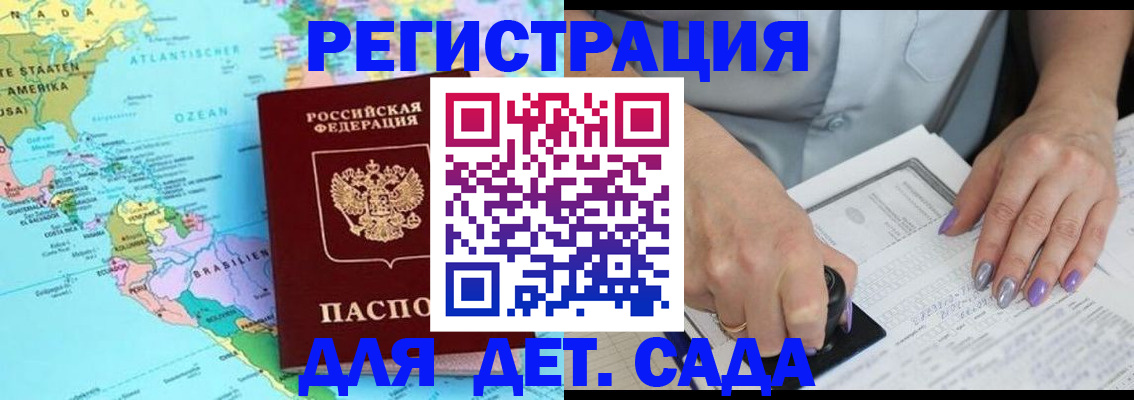 временная регистрация недорого в Усть-Катаве