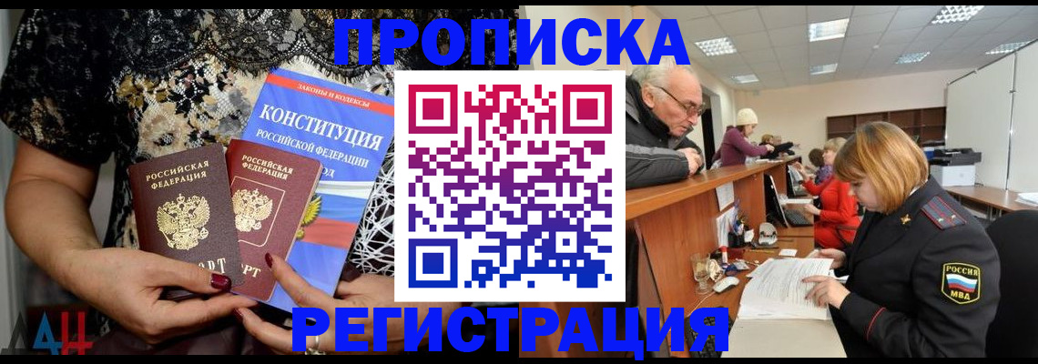 где прописаться в Усть-Катаве