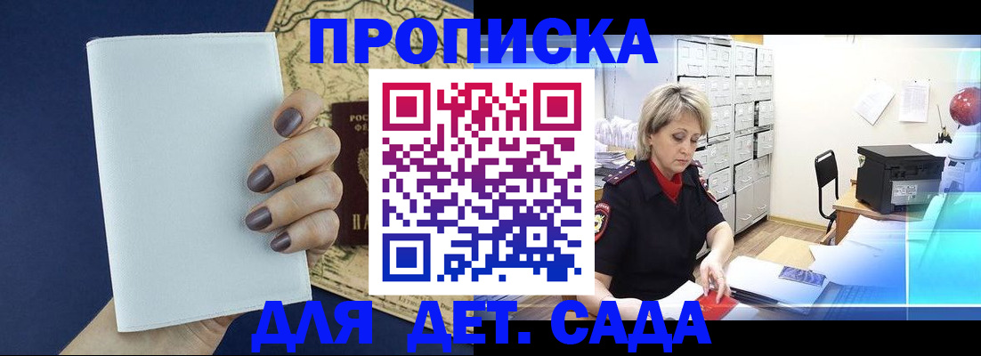 временная регистрация гарантия в Усть-Катаве