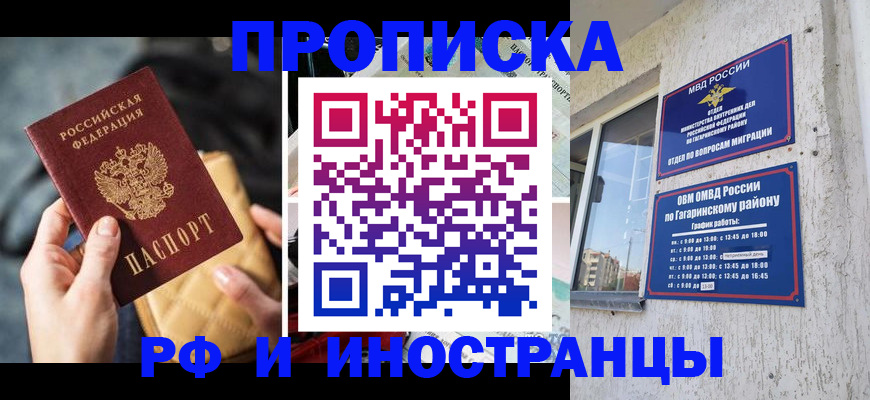 временная регистрация поиск в Усть-Катаве