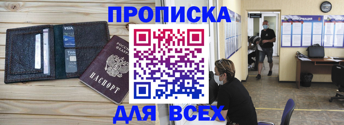 прописка иностранных граждан в Усть-Катаве