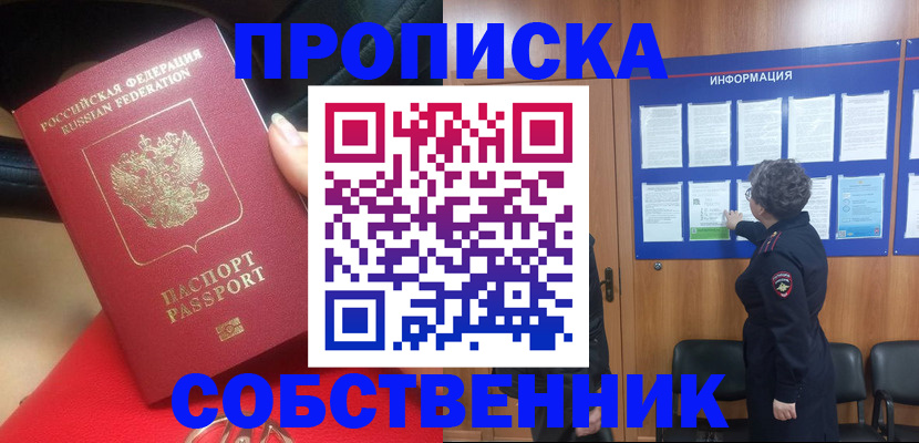 прописка для школы в Усть-Катаве