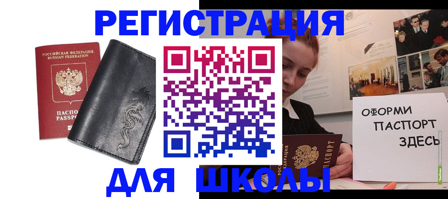 временная регистрация поиск в Усть-Катаве