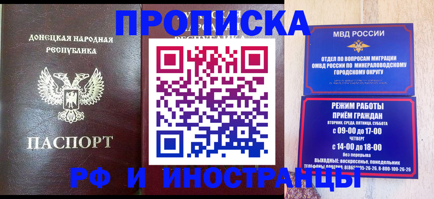 временная регистрация для всех в Усть-Катаве